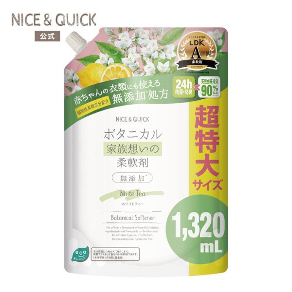 柔軟剤 ナイス＆クイック ボタニカル 家族想いの柔軟剤 大容量 詰替 ホワイトティーの香り 1320mL NICE&QUICK