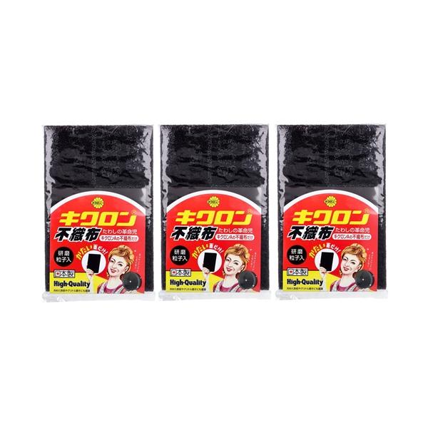 【 3個セット 】 キクロンAの不織布だけ 1個入 研磨粒子入り ナイロンたわし たわし 日本製 不織布のたわし 研磨粒子入り
