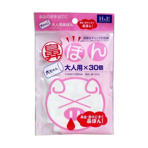 鼻ぽん 大ちゃん 大人用 30個入 日本製 脱脂綿 棒状 鼻ポン 鼻血 対処 ストッパー 鼻血ストッパー 鼻栓 鼻水 花粉症