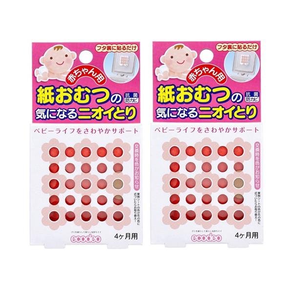 【 2個セット 】 赤ちゃん用 紙おむつの気になるニオイとり 4ヶ月用 エコデオ 紙おむつ 臭いとり 1枚入 抗菌 防カビ オムツ 消臭