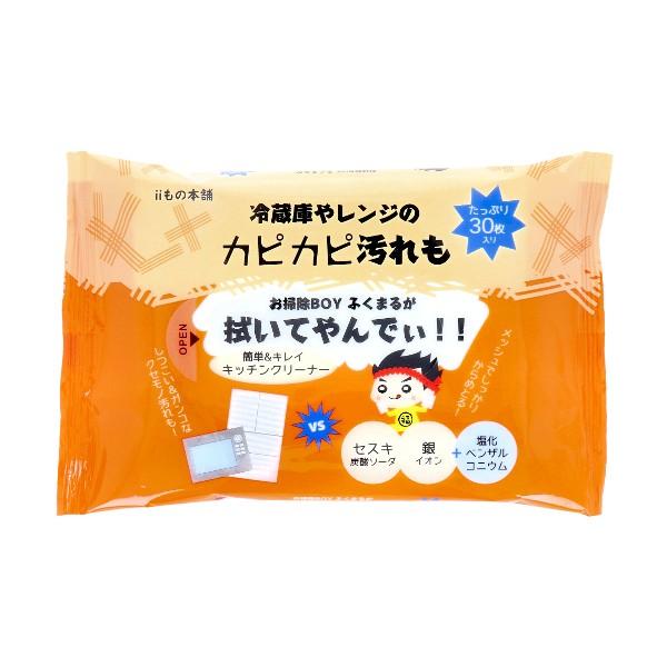 冷蔵庫レンジ用 セスキお掃除シート 30枚入 電子レンジ 掃除 セスキ炭酸ソーダ キッチンクリーナー油汚れクロス