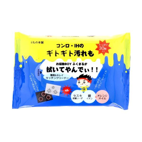 コンロ・IH用 セスキお掃除シート 30枚入 キッチンクリーナー キッチンペーパー 油汚れクロス キッチンクロス
