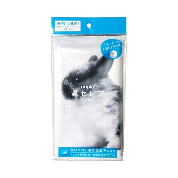 鼻セレブ ポケットティシュ ITSUMO 96枚(48組) 1個 ポケットティッシュ ティッシュ ギフト ハナセレブ 保湿ティッシュ