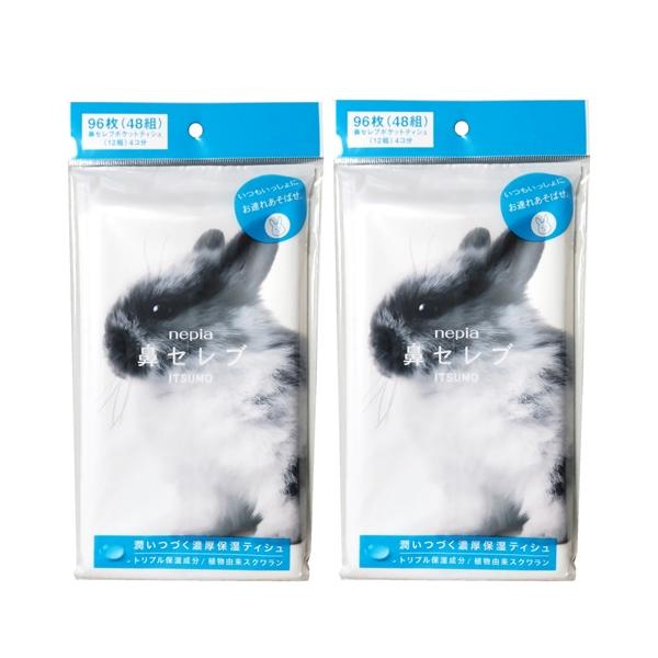 【 2個セット 】 鼻セレブ ポケットティシュ ITSUMO 96枚(48組) 1個 ポケットティッシュ ティッシュ ギフト 保湿ティッシュ