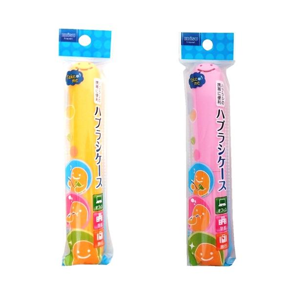 【 2色セット 】 くりたん ハブラシケース 1個入 単品 イエローとピンクセット くりたんハブラシケース 歯ブラシケース かわいい