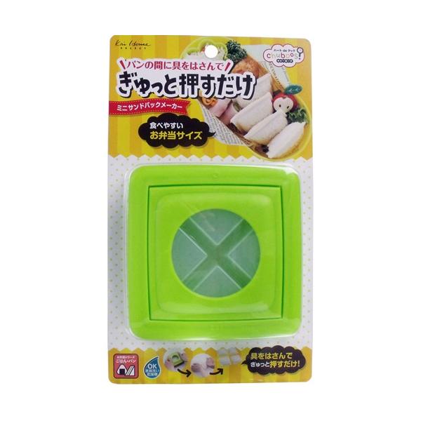 ちゅーぼーず！ お弁当応援！ ミニサンドパックメーカー(1コ入)