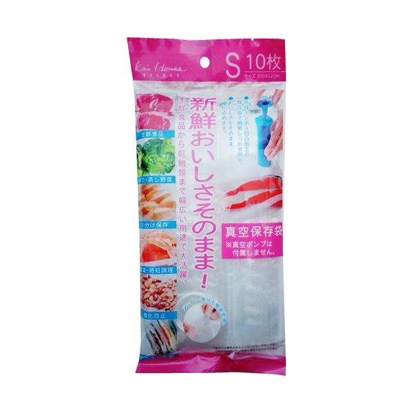 KAI 真空保存袋 Sサイズ10枚 おいしさそのまま DH-2059 貝印 保存袋 ジッパー