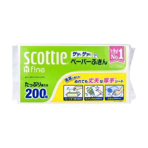 日本製紙クレシア スコッティ ファイン ペーパーふきん サッとサッと 200組 2枚重ねのソフトタイプ