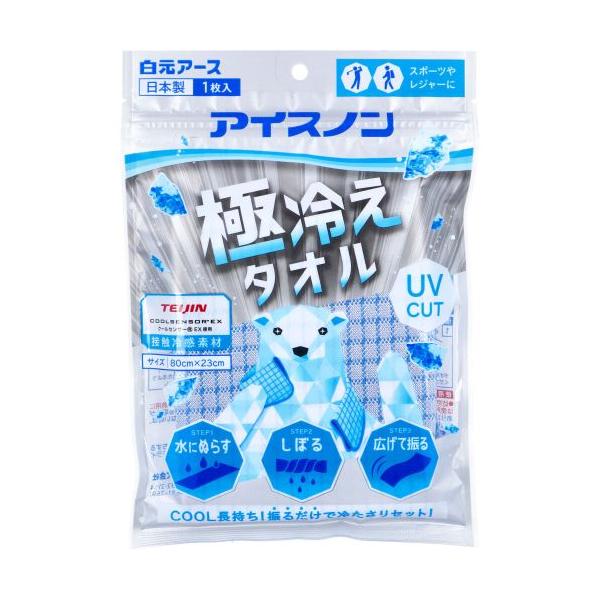 アイスノン 冷却タオル 1枚入 白元アース 暑さ対策 クールタオル 冷却シート 冷たい 首に巻く 子ども 冷たい 屋外 女性 部屋 仕事 暑さ対策グッズ 暑さグッズ