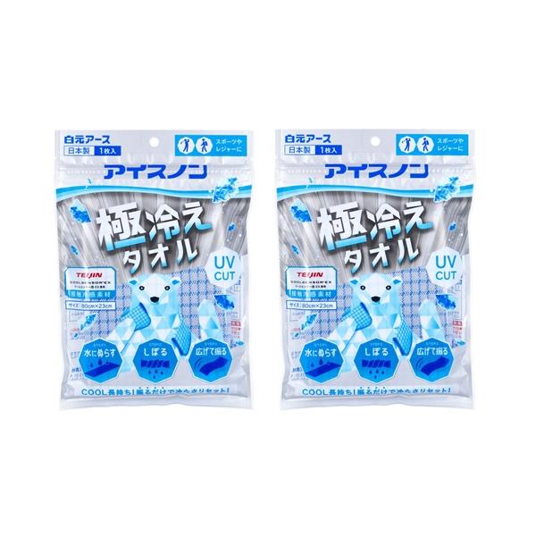 アイスノン 冷却タオル 2個セット 白元アース 暑さ対策グッズ クールタオル 冷却シート 冷たい 首に巻く 子ども 冷たい 屋外 女性 部屋 仕事 外仕事 暑さグッズ