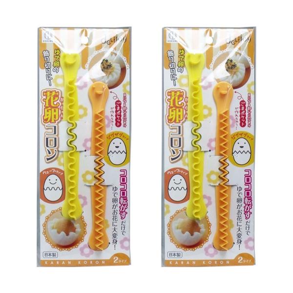デリジョイ 花卵コロン 2個セット ゆでたまごカッター 花型 花卵 カッター ギザギザ 道具 ゆでたまご 飾り切り 玉子カッター