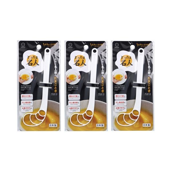 【 3個セット 】 ときたま名人 KK-524 日本製 卵混ぜ棒 たまごとき 食洗機対応 卵かけご飯 卵混ぜる道具 卵とき棒 かき混ぜ棒