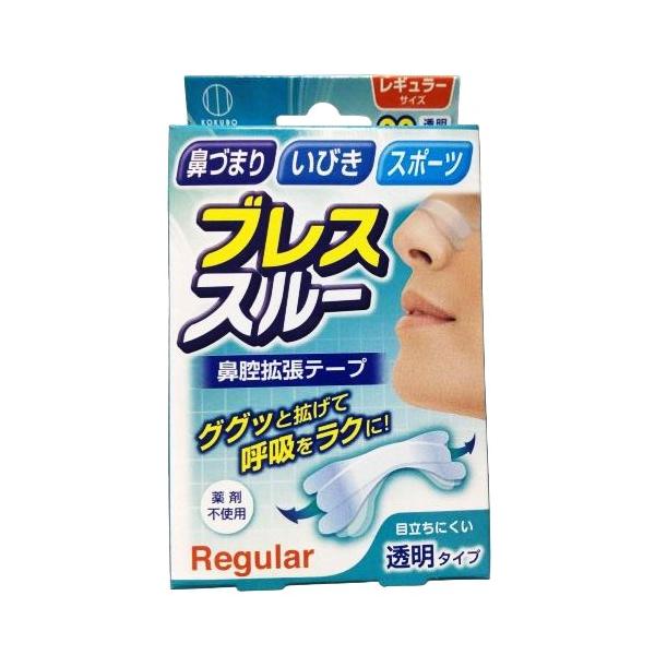 ブレススルー 鼻腔拡張テープ レギュラーサイズ 透明 20枚入 ノーズクリップ 鼻腔拡張 鼻腔を広げる