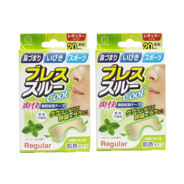 【 ２個セット 】 ブレススルー クール 鼻腔拡張テープ レギュラーサイズ 肌色 ノーズクリップ 鼻づまり 解消 グッズ 鼻呼吸 防止