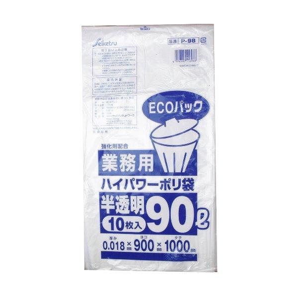 ゴミ袋 業務用 ハイパワーポリ袋 半透明 90L P-98(10枚入) ごみ袋 ポリ袋 90リットル 0.018×900×1000mm