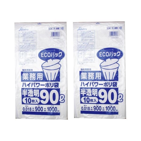 ゴミ袋 ハイパワーポリ袋 2個セット 90l 半透明 10枚 0.018mm×900×1000mm 厚手 ゴミ箱 屋外 分別 業務用 大きいサイズ 90リットル ごみ袋 収集袋