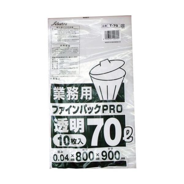 業務用ごみ袋 ファインパックPRO 透明 70L 10枚入 セイケツネットワーク ゴミ袋 ポリ袋 資源ごみ ビニール袋 厚手 破れにくい 大容量 大きい ごみ袋 70リットル