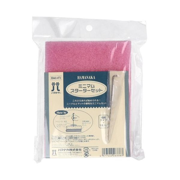 ミニマムスターターセット 1セット ミニマム スターター セット フェルティングマット ニードル 針 スターターキット