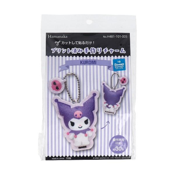 プリント済み手作りチャーム クロミ 1セット 手作りチャームクロミ 手作りチャーム クロミちゃんグッズ クロミちゃん 手芸