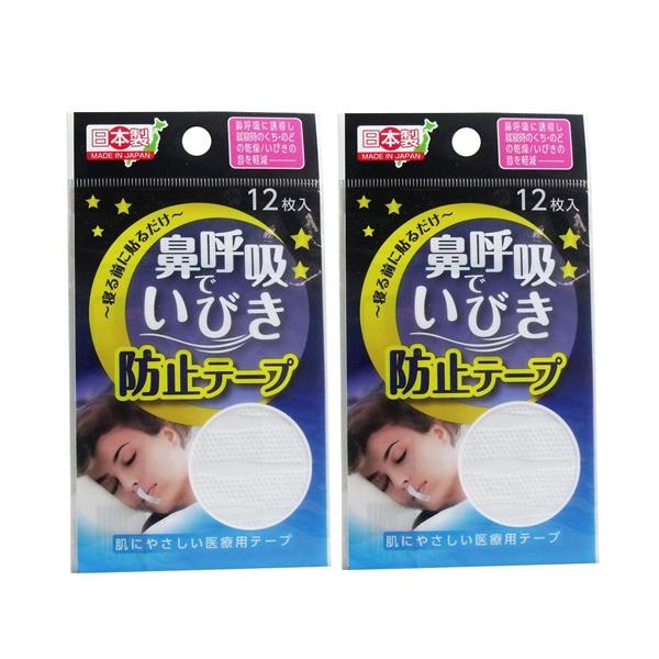 鼻呼吸で いびき防止テープ 12枚入寝る前に貼るだけ！鼻呼吸でいびき防止テープは、就寝時に口を閉じることで鼻呼吸を促しいびきの音や口・のどの乾燥を軽減日本製のこのテープは肌に優しい素材で作られており旅行先や夜行バスでも快適な睡眠をサポートゴ...