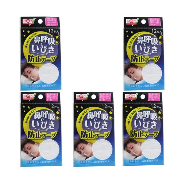 鼻呼吸で いびき防止テープ 12枚入寝る前に貼るだけ！鼻呼吸でいびき防止テープは、就寝時に口を閉じることで鼻呼吸を促しいびきの音や口・のどの乾燥を軽減日本製のこのテープは肌に優しい素材で作られており旅行先や夜行バスでも快適な睡眠をサポートゴ...