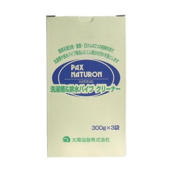 パックスナチュロン 洗濯槽 パイプクリーナー 300g 3袋 日本製 太陽油脂 洗濯機クリーナー 洗濯槽洗浄剤 掃除 酸素系 排水パイプ 洗剤 洗濯槽クリーナー