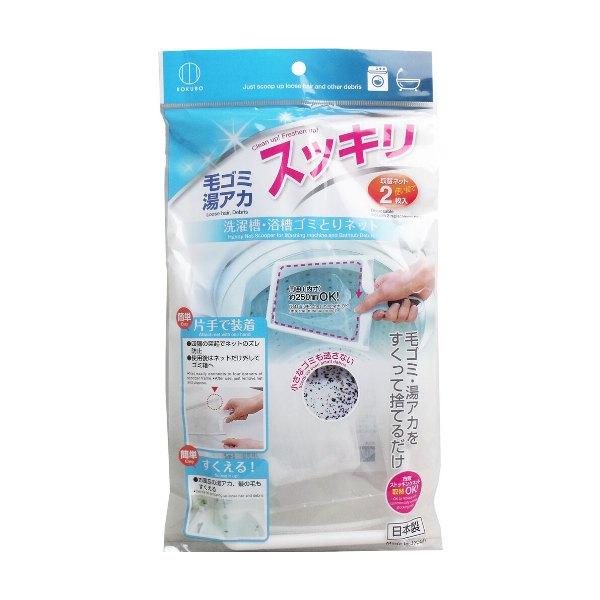 洗濯槽・浴槽ゴミとりネット 使い捨て取替えネット2枚入毛ゴミ・湯アカをすくって捨てるだけ！洗濯槽・浴槽ゴミとりネットは洗濯槽洗浄剤使用後に浮遊する毛ゴミや浴槽の水アカ湯アカなどの小さなゴミを簡単にすくい取ることができる便利なアイテムです!細...