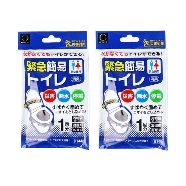 緊急簡易トイレ 1回分 KM-011水がなくてもトイレができる！災害対策 防災グッズにおすすめ緊急 非常用に登山やキャンプや海釣り川釣りなどの野外活動長時間のドライブや旅行自宅やオフィスの備えなどに災害・断水・停電すばやく固めてニオイをとじ...