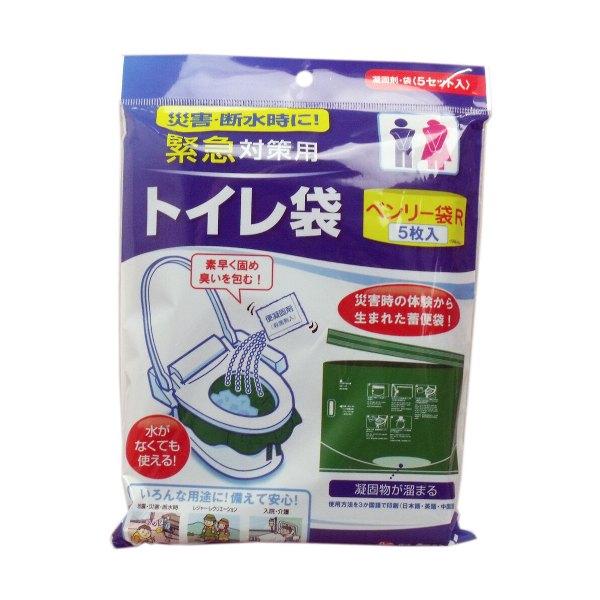 【 凝固剤 汚物袋 セット 】 緊急対策用 トイレ袋 ベンリー袋R 5枚入 トイレ 簡易トイレ 非常用トイレ 防災 車 テント 防災グッズ キャンプ ポータブルトイレ