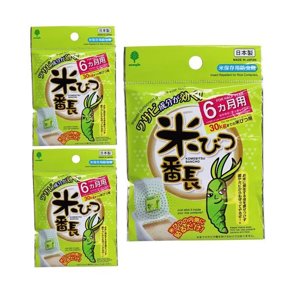 米びつ番長 6ヵ月用 30kgまでの米びつ用　KOMEBITSU BANCHOワサビ成分がお米の害虫を寄せつけず、菌やカビからもおいしいお米を守る！Wasabi component protects your rice, For half ...