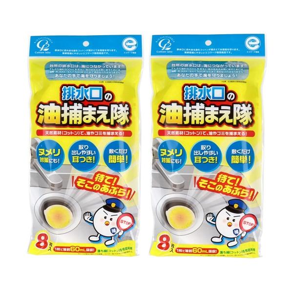 排水口の油捕まえ隊 8枚入キッチンの排水口の油を捕まえる 排水口の油捕まえ隊 は環境に優しい「落ち綿」を使用した油吸着シートです排水口ストレーナーや三角コーナーに簡単に設置でき、排水に含まれる油をしっかり吸着!これにより、水環境を守りながら...