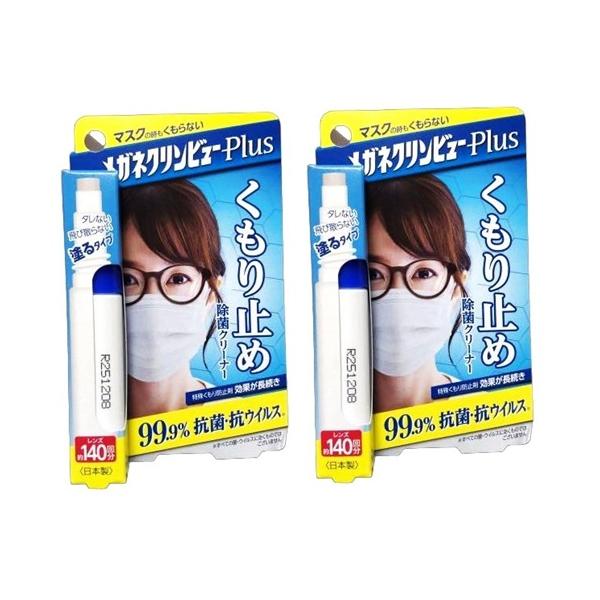 メガネクリーナー 曇り止め 2個セット 10mL 消耗品
