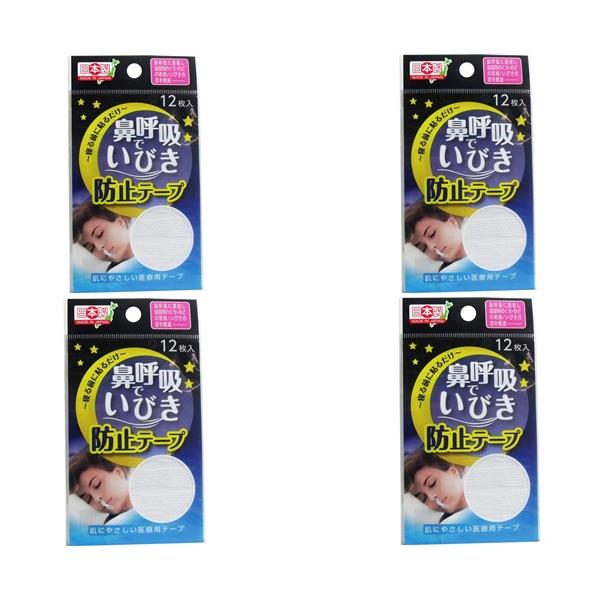 鼻呼吸で いびき防止テープ 12枚入寝る前に貼るだけ！鼻呼吸でいびき防止テープは、就寝時に口を閉じることで鼻呼吸を促しいびきの音や口・のどの乾燥を軽減日本製のこのテープは肌に優しい素材で作られており旅行先や夜行バスでも快適な睡眠をサポートゴ...