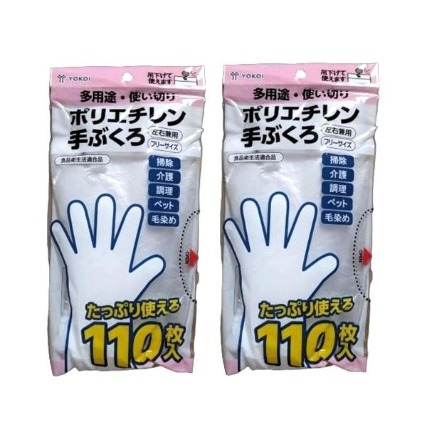★パッケージデザイン画像と異なる場合あります、左上がYOKOI表記になっているなど 多用途・使い切り ポリエチレン手ぶくろ NP-305 左右兼用 フリーサイズ 110枚入多用途の使い切りタイプ、たっぷり110枚入！掃除・介護・ペット・毛染...