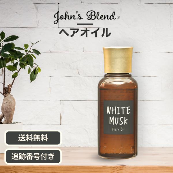ジョンズブレンド ホワイトムスク ヘアオイル爽やかな甘さのホワイトムスクの香り●無着色●無鉱物油●パラベンフリー●アルコールフリー●弱酸性処方内容量80ml成分水添ポリイソブテン、ジメチコン、香料、アーモンド油、アボカド油、アルガニアスピノ...