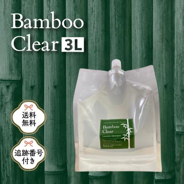 バンブークリア 詰替用・赤ちゃんや肌の弱い方にも安心界面活性剤・漂白剤・柔軟剤・香料等は一切使用していないので、泡が立たず、すすぎも1回ですみ、繊維に余計なものが残る心配がありません。そのため肌への負担も少なくなり、敏感肌の方や赤ちゃんの衣...