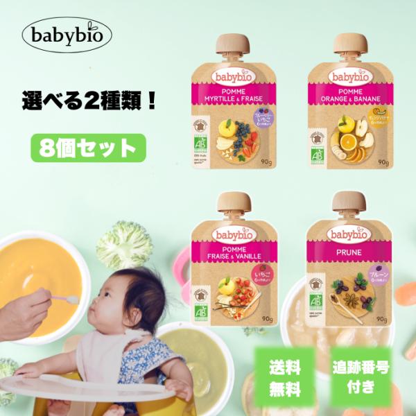 ベビービオ ベビースムージー プルーン（90g） ミトク