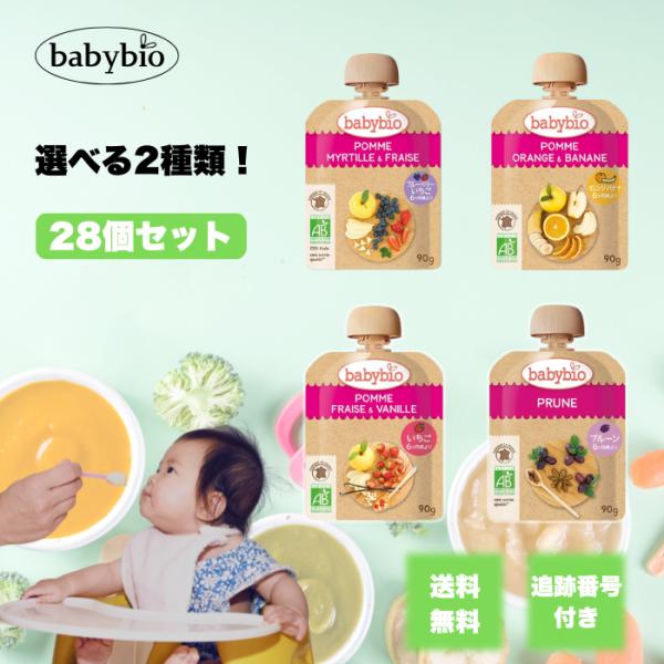 ベビービオ ベビースムージー プルーン（90g） ミトク