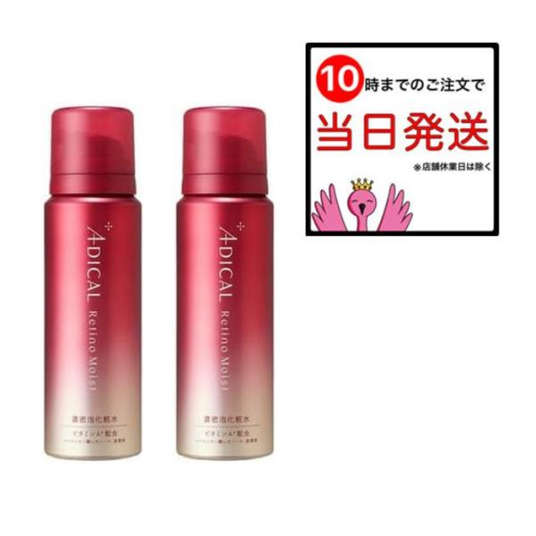 アディカル ADICAL レチノモイスト バブルローション 60g 2個セット