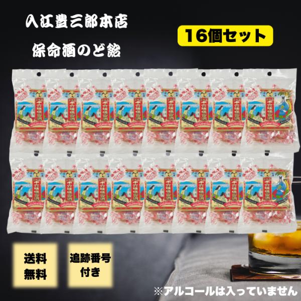 入江豊三郎本店 保命酒のど飴 80g 16個セット のどあめ キャンディ 飴