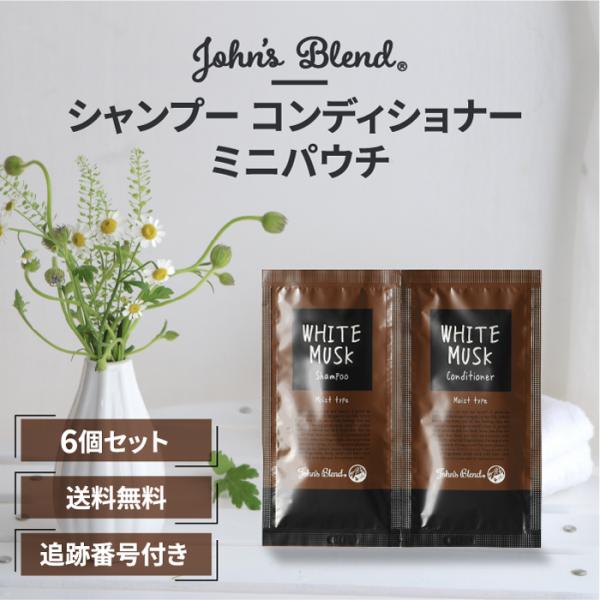 John's Blend ジョンズブレンド シャンプー コンディショナー モイスト