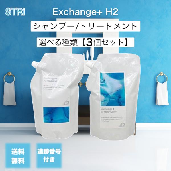 STRI ヘアケアシリーズ　シャンプートリートメント Amazon | ストリ STRi エクスチェンジプラス H2 シャンプー