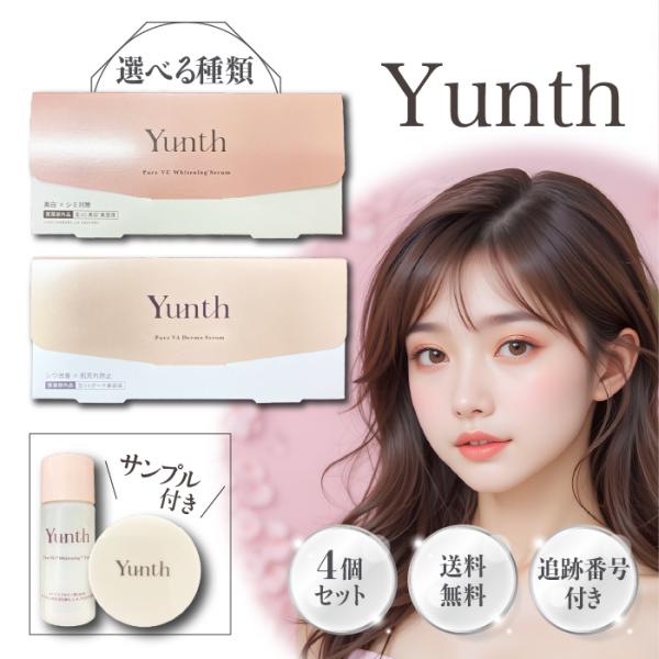 Yunth ビタミンC レチノールセット Amazon.co.jp: Yunth (ユンス) 美容液 ビタミンC 導入美容液 おまけ
