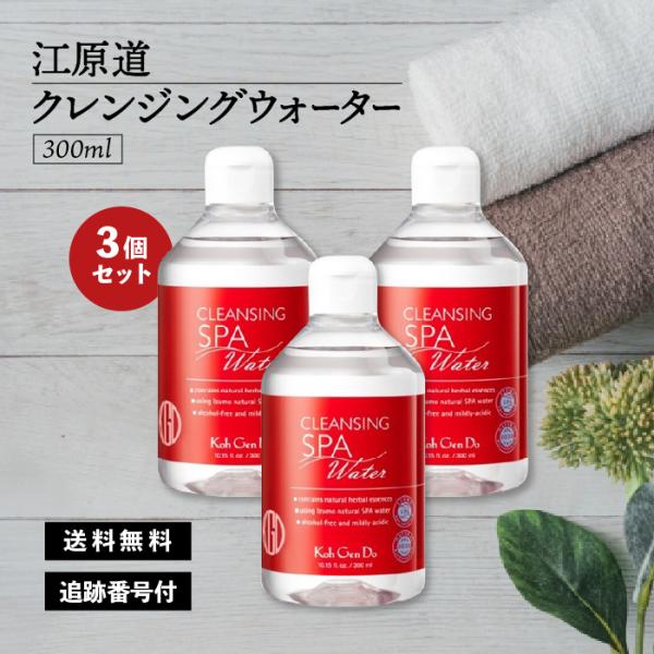 Koh Gen Do（江原道） クレンジングウォーター こうげんどう KohGenDo