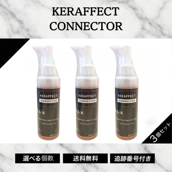 KERAFFECT（ケラフェクト） ケラフェクトコネクター トリートメント