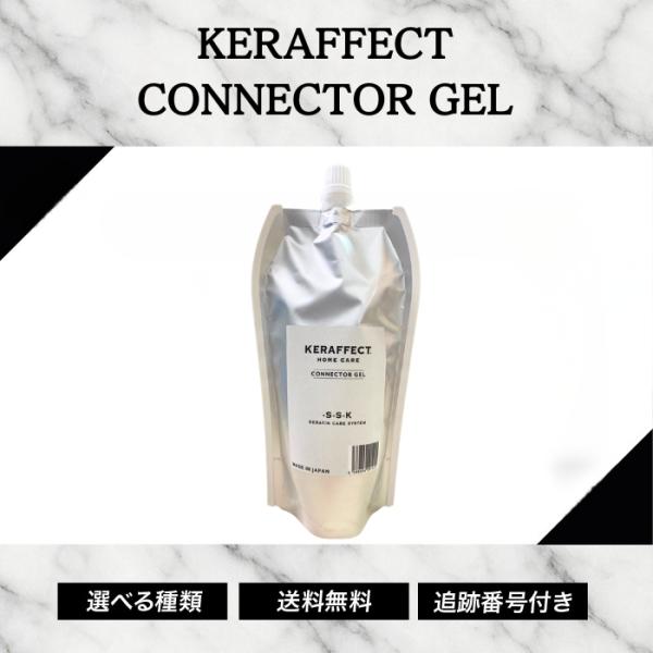 KERAFFECT（ケラフェクト） ケラフェクトコネクター ジェル 詰め替え