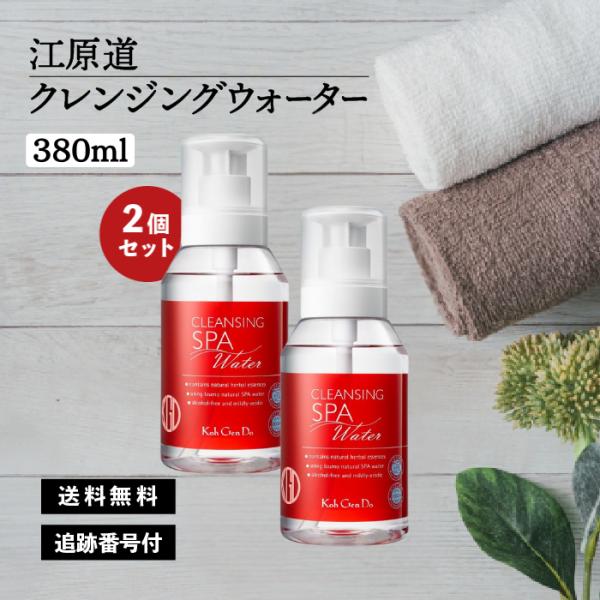 Koh Gen Do（江原道） クレンジングウォーター こうげんどう KohGenDo