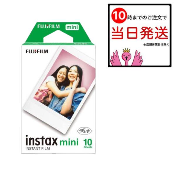 チェキフィルム instax mini JP1入数10枚フィルムサイズ86×54mm画面サイズ62×46mmISO感度ISO800検索関連キーワードチェキフィルム instax mini JP1 富士フイルム 富士フィルム FUJIFILM...