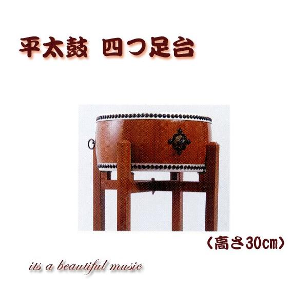its】平太鼓台 四つ足台 1尺〜2尺まで11種のラインナップ : its a