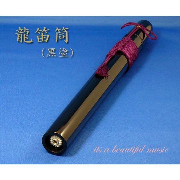 its】雅楽・龍笛筒（竜笛筒）・黒塗り : its a beautiful music - 通販